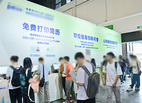 中江县人才招聘会